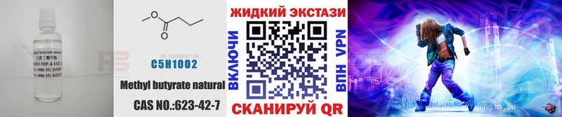 что такое   ОМГ ОМГ как зайти  Бутират вода  Почеп 