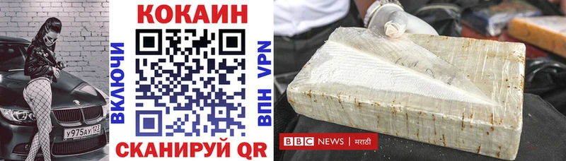 Кокаин Перу  нарко площадка Telegram  Почеп 