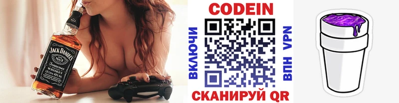 Кодеин Purple Drank  МЕГА как войти  Почеп 