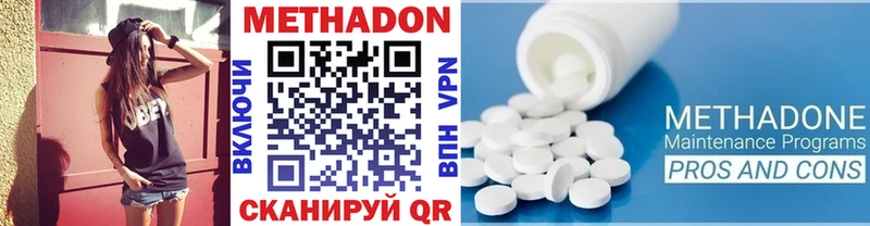 МЕТАДОН methadone  Почеп 