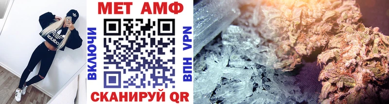 Первитин Methamphetamine  ОМГ ОМГ ТОР  Почеп 